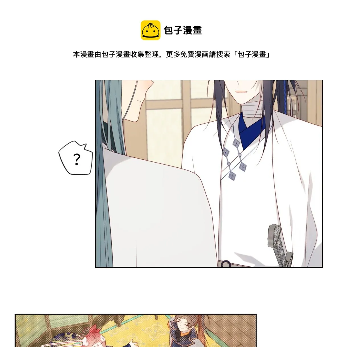 56-感情未满，勿扰 第17页