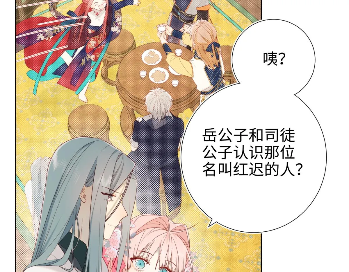 56-感情未满，勿扰 第18页