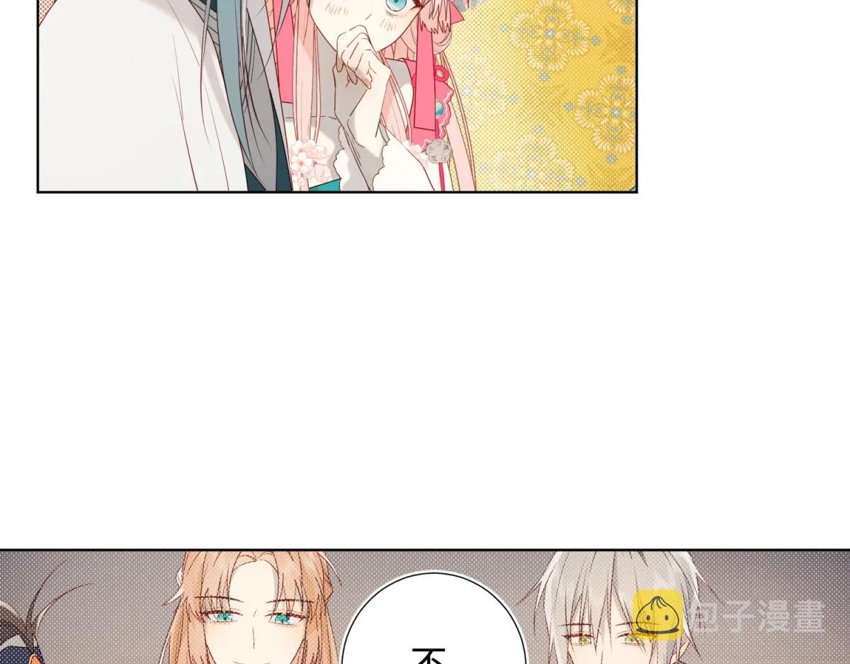 56-感情未满，勿扰 第19页