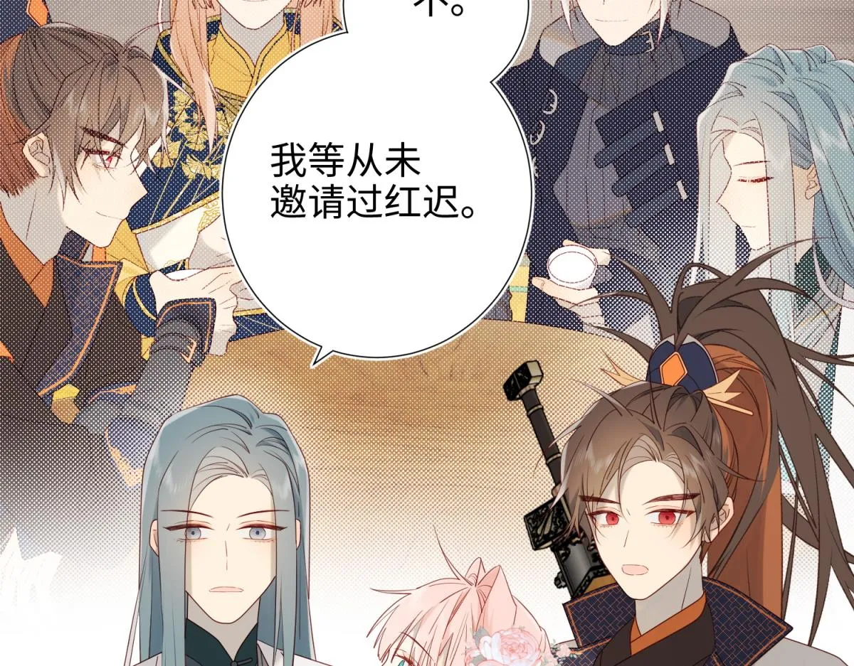 56-感情未满，勿扰 第20页
