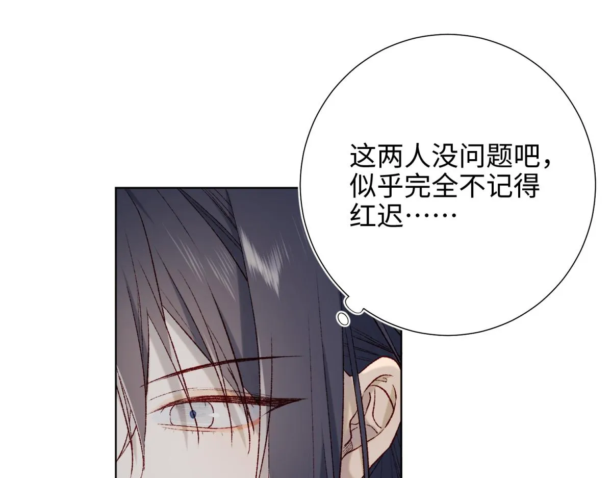 56-感情未满，勿扰 第24页