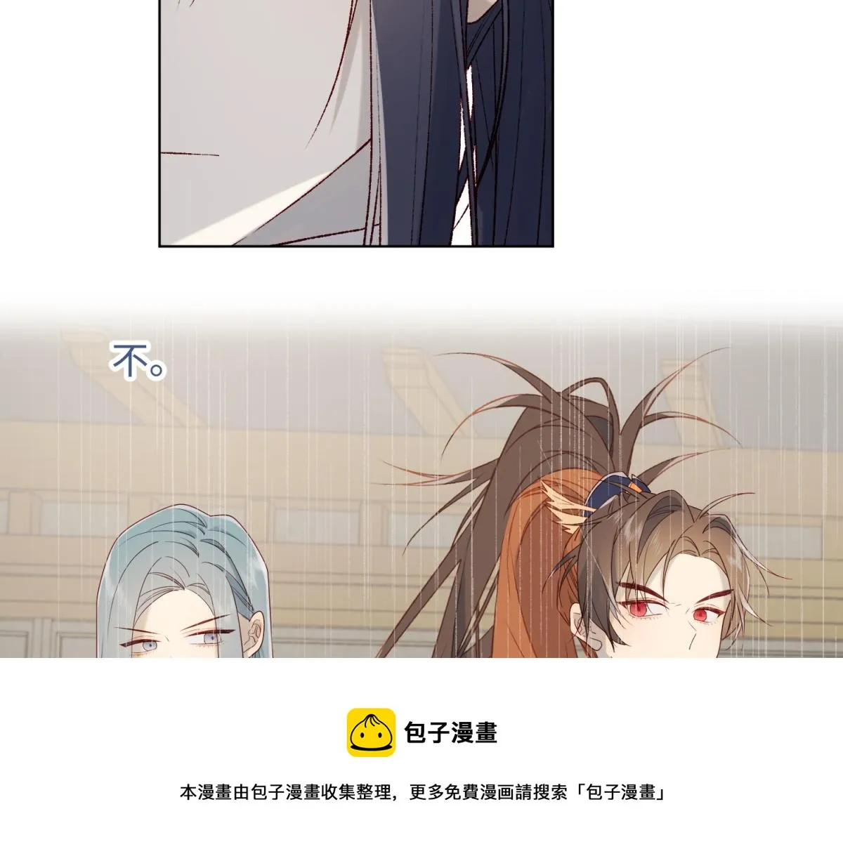 56-感情未满，勿扰 第25页