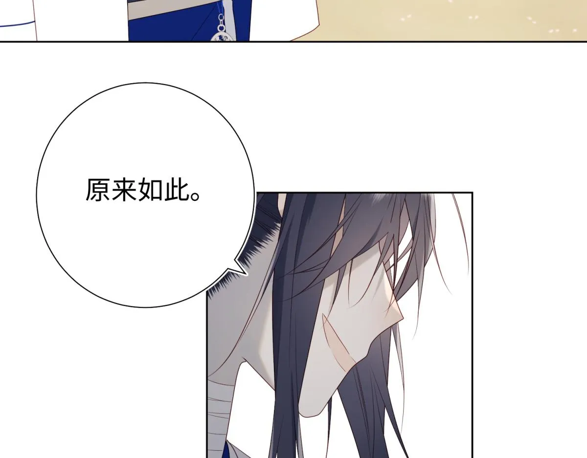 56-感情未满，勿扰 第28页