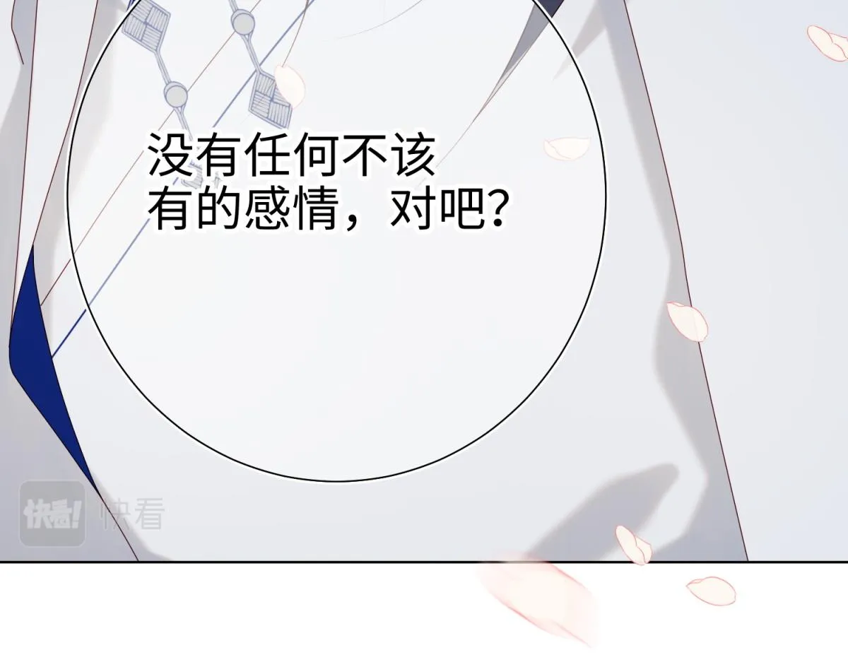 56-感情未满，勿扰 第32页