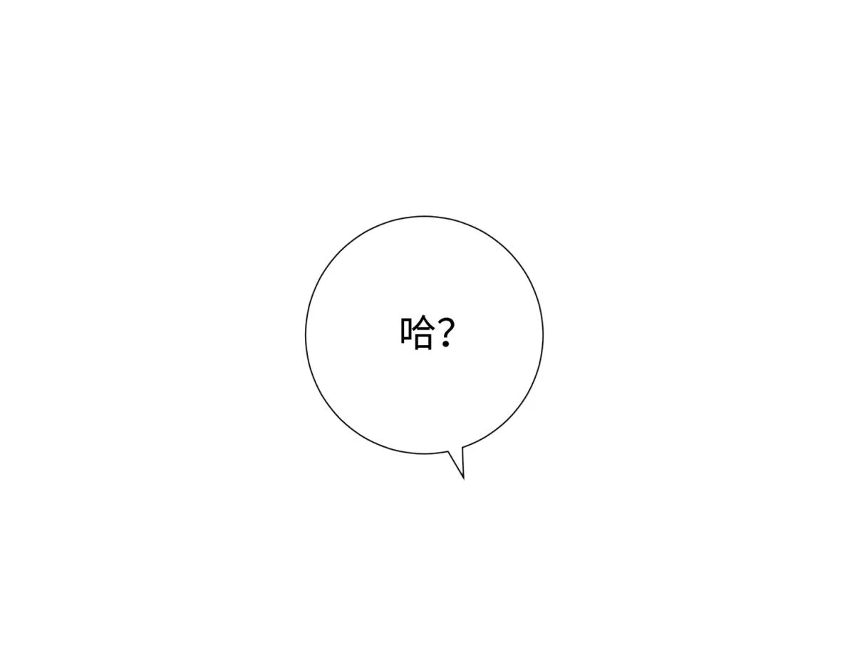 56-感情未满，勿扰 第40页