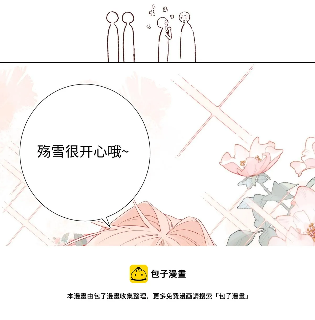 56-感情未满，勿扰 第41页