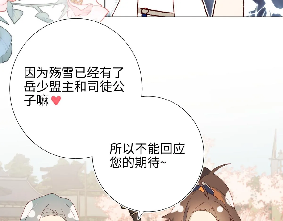 56-感情未满，勿扰 第44页