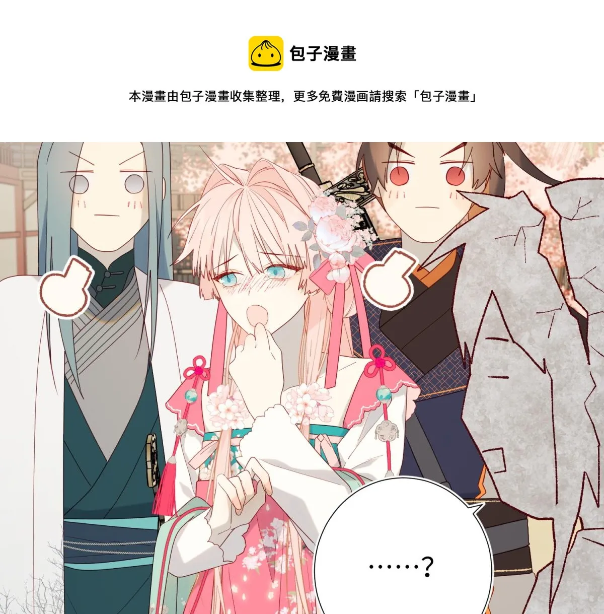 56-感情未满，勿扰 第45页