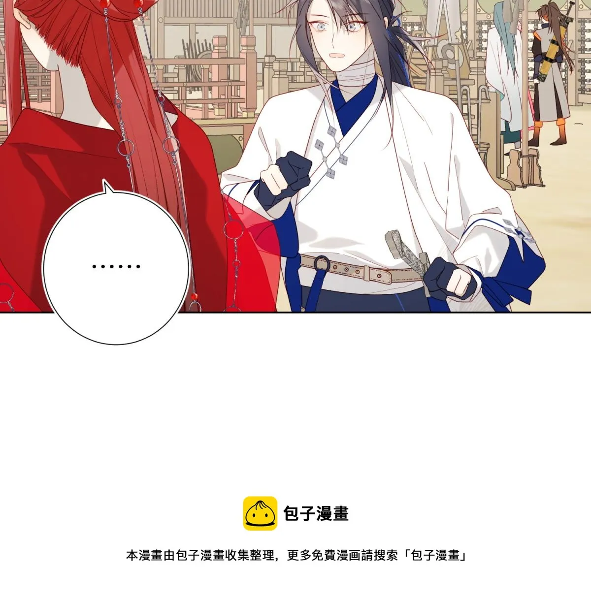56-感情未满，勿扰 第49页