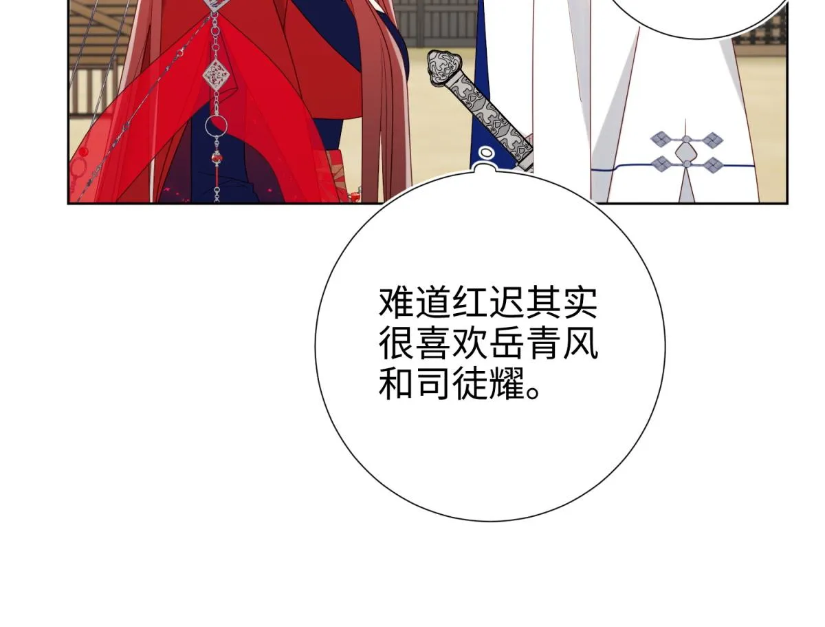 56-感情未满，勿扰 第51页