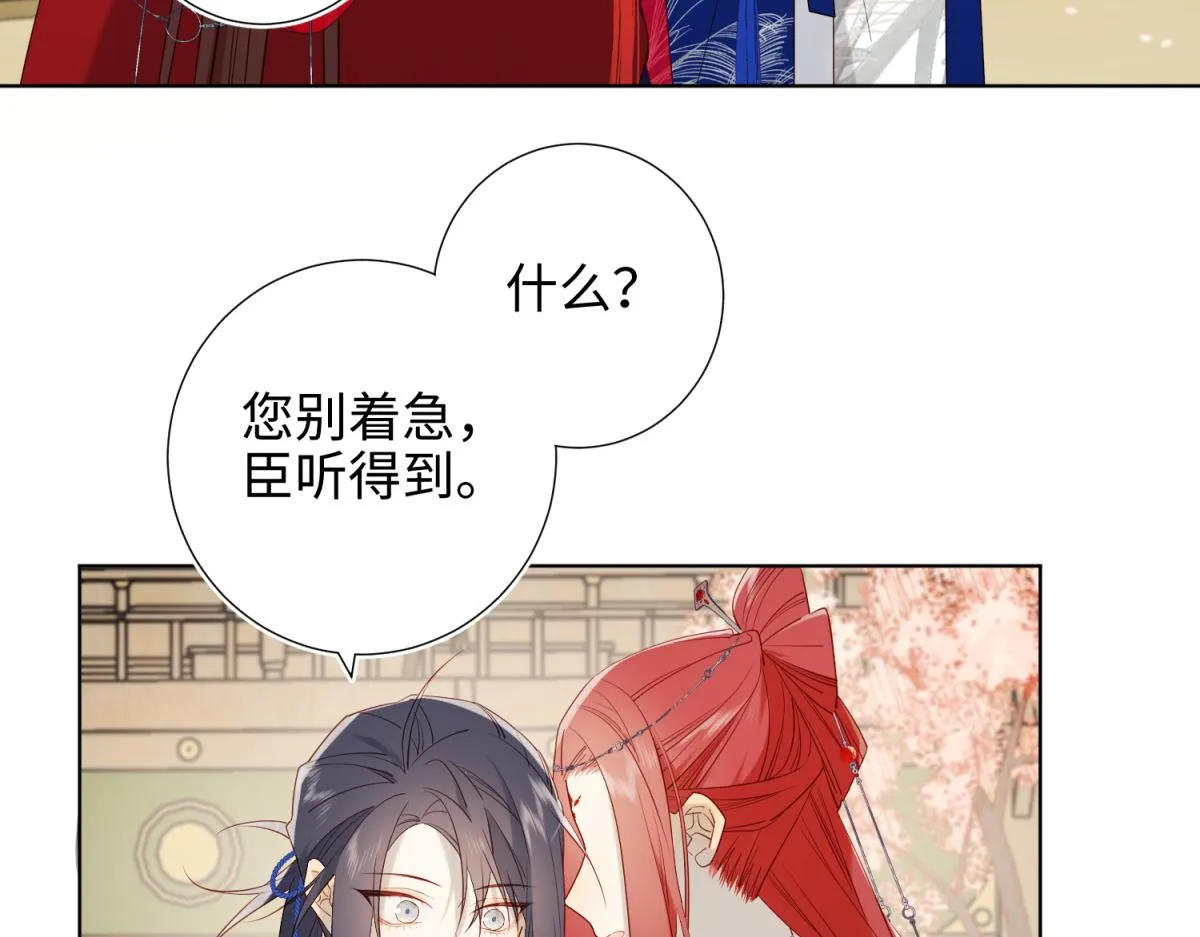 56-感情未满，勿扰 第54页