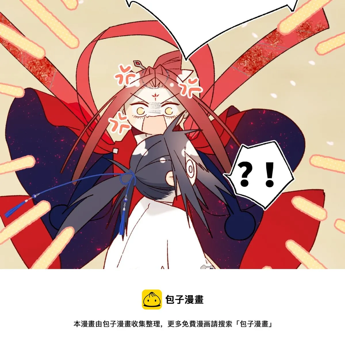 56-感情未满，勿扰 第57页