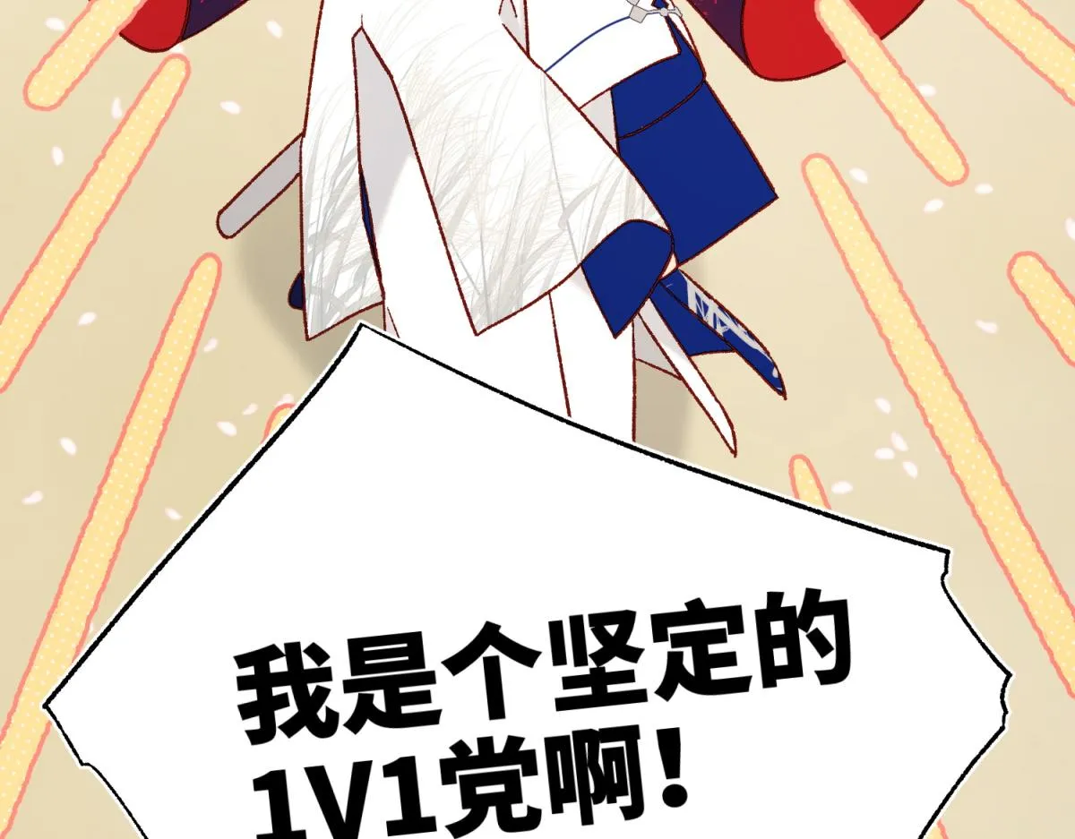 56-感情未满，勿扰 第58页