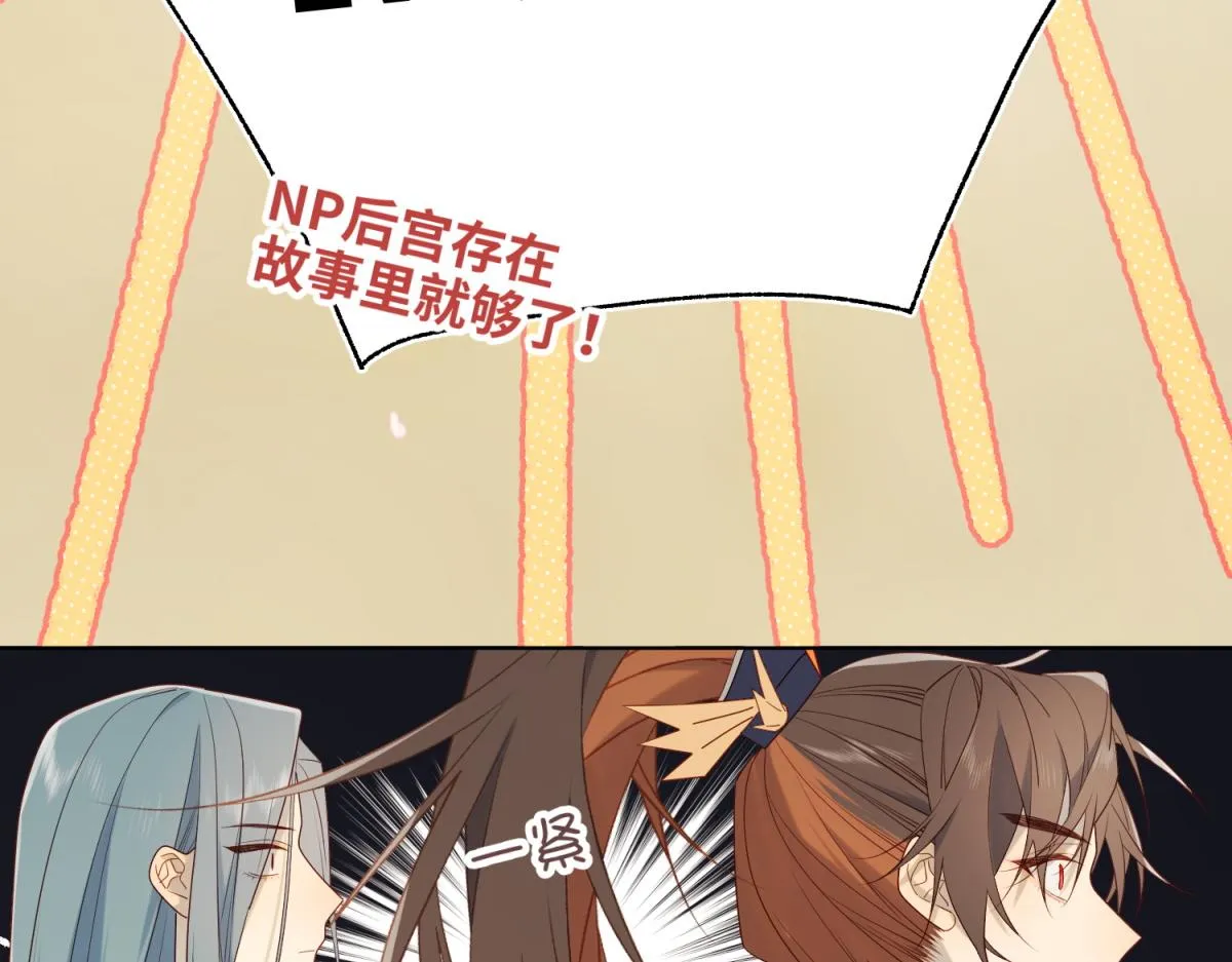 56-感情未满，勿扰 第59页