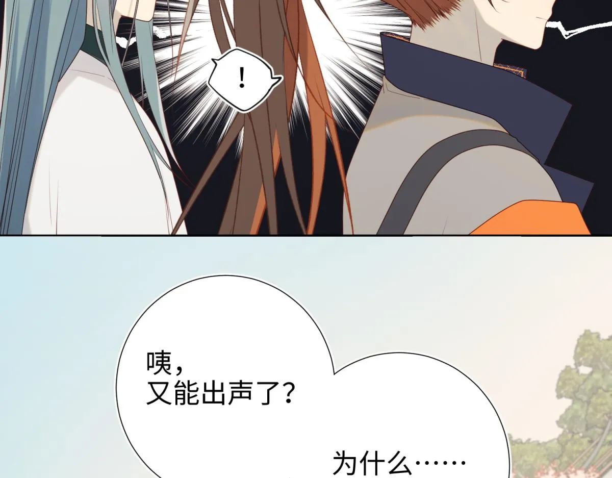 56-感情未满，勿扰 第60页
