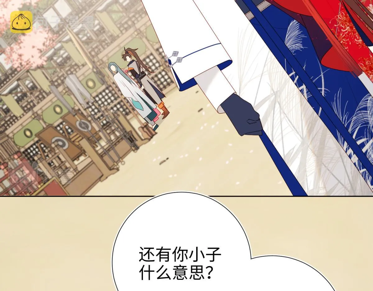 56-感情未满，勿扰 第62页