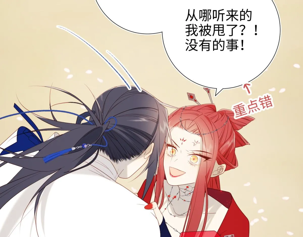 56-感情未满，勿扰 第63页