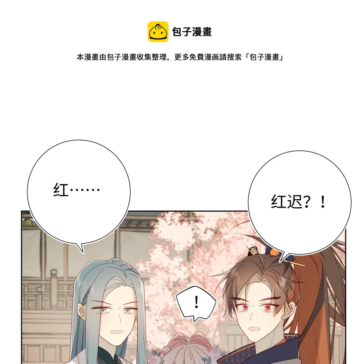 56-感情未满，勿扰 第65页