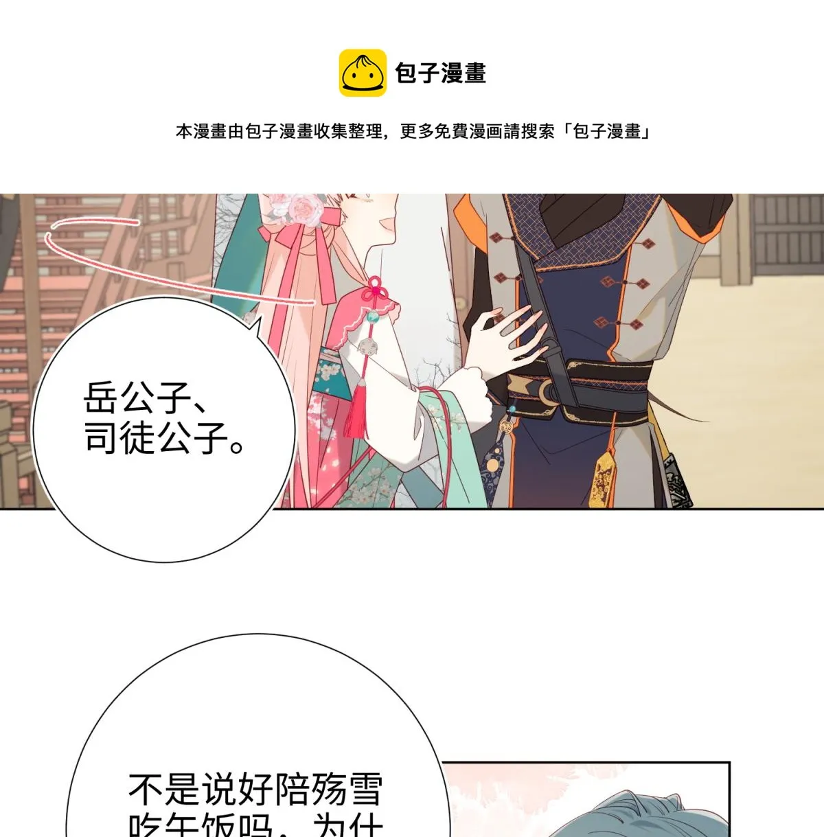 56-感情未满，勿扰 第69页