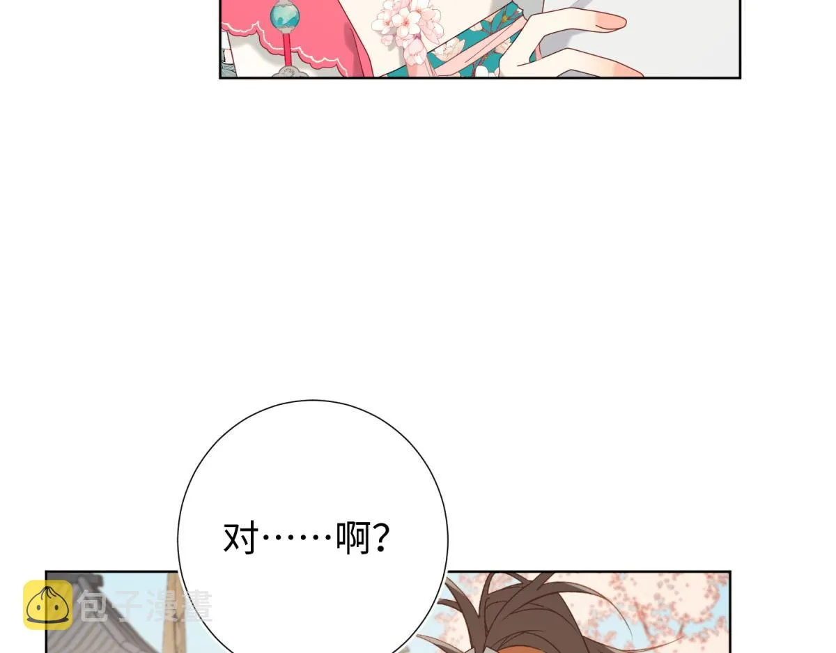 56-感情未满，勿扰 第71页
