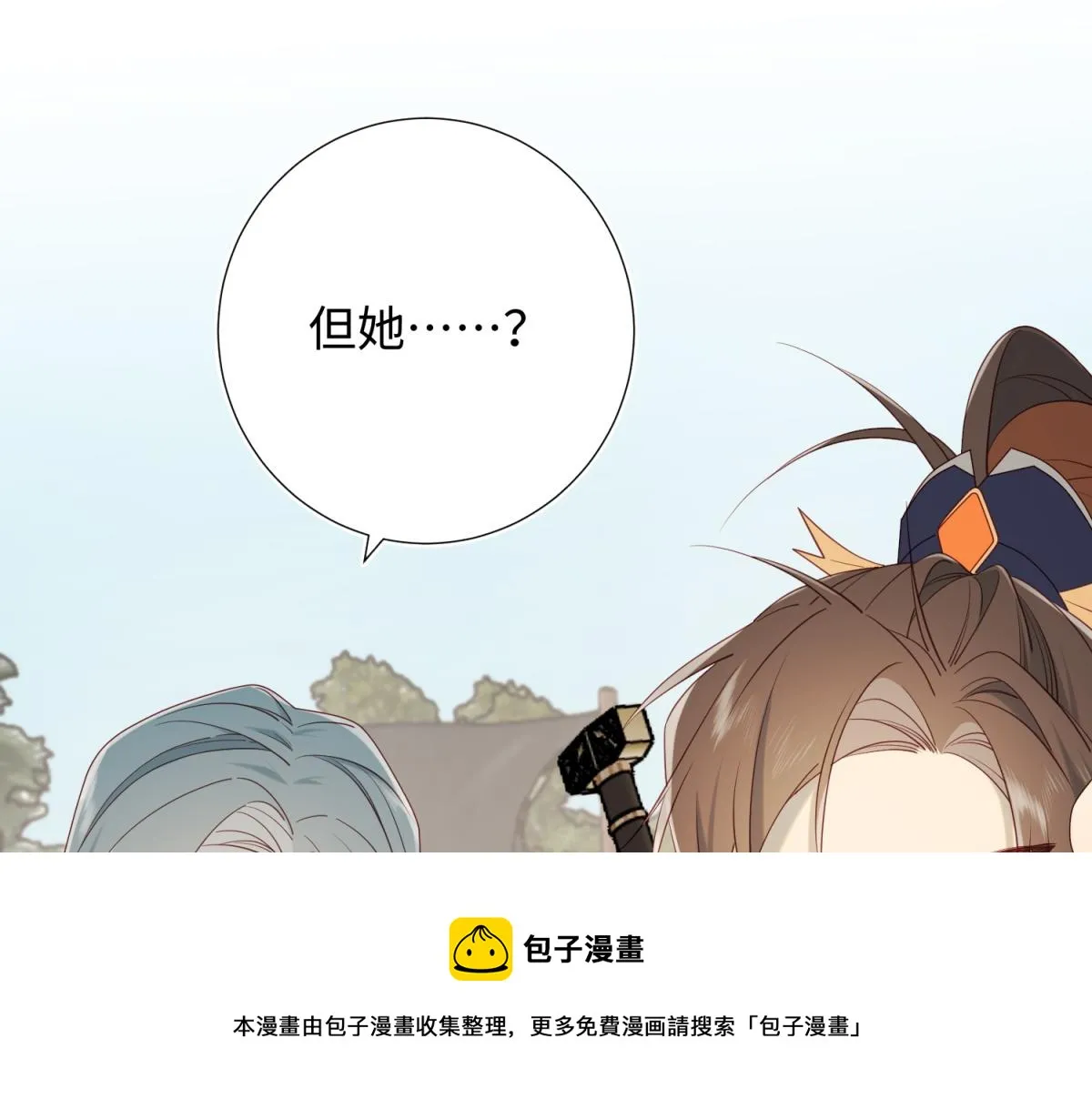 56-感情未满，勿扰 第73页