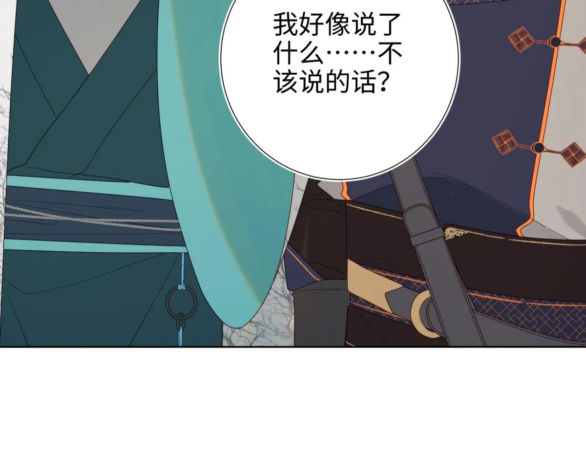 56-感情未满，勿扰 第75页