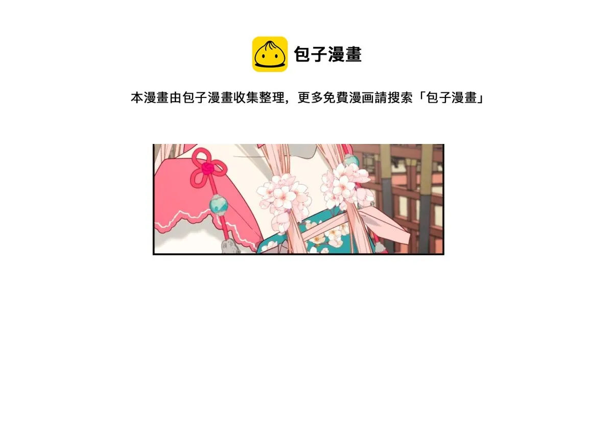 56-感情未满，勿扰 第77页