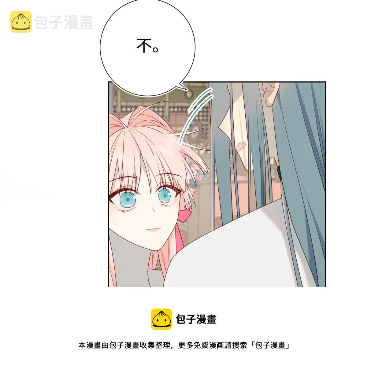 56-感情未满，勿扰 第81页