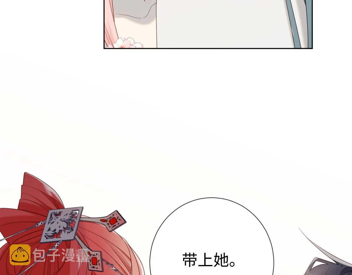 56-感情未满，勿扰 第82页