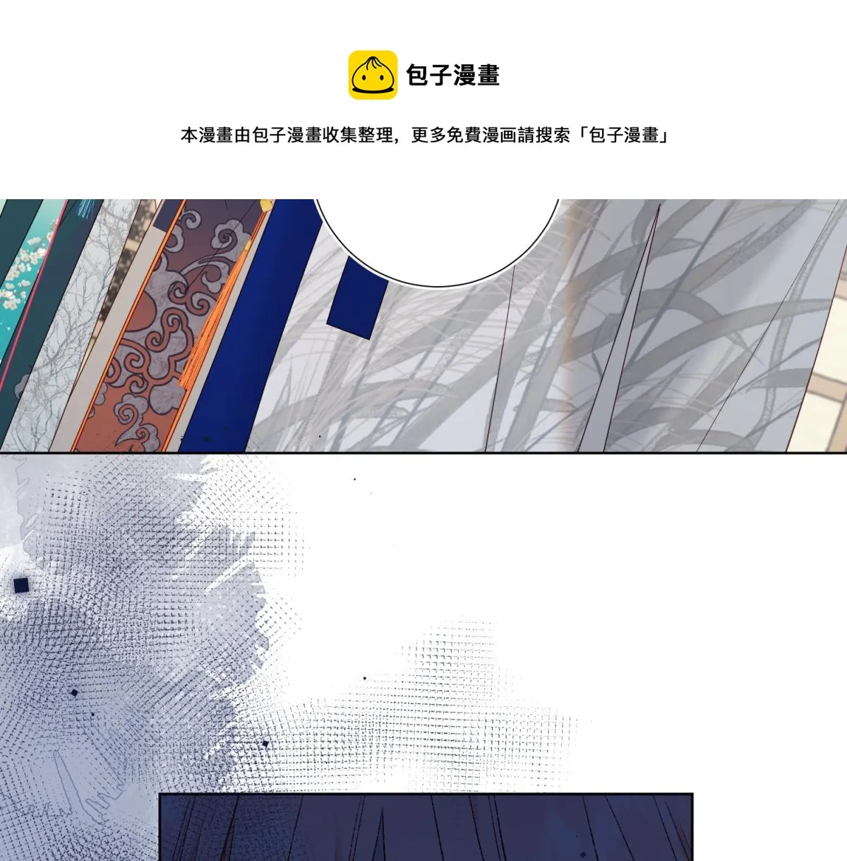 56-感情未满，勿扰 第85页