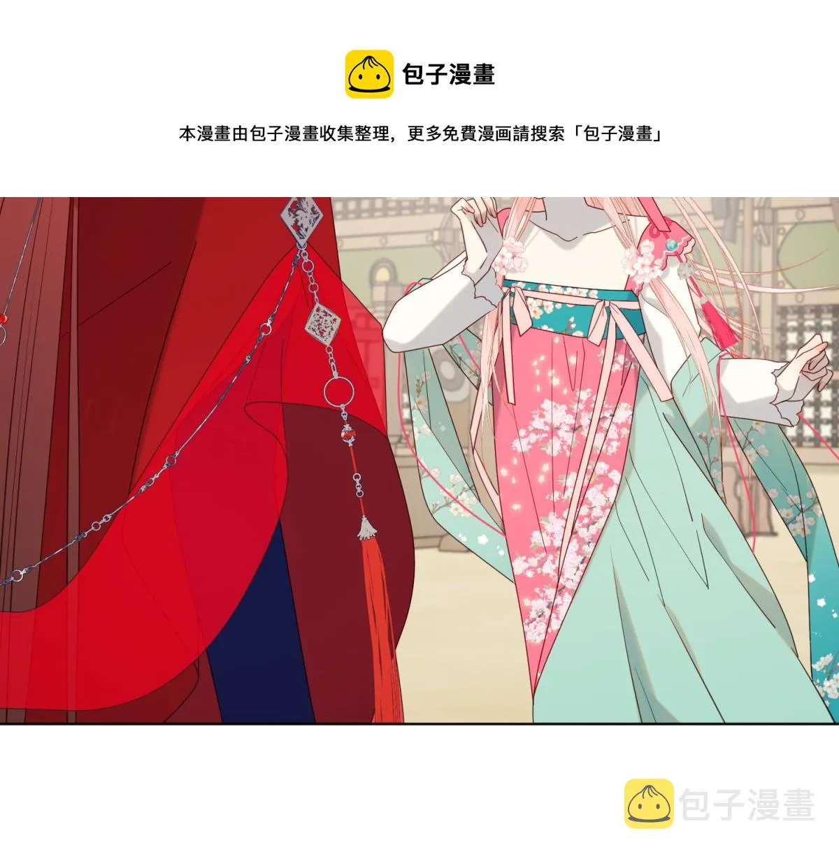 56-感情未满，勿扰 第89页