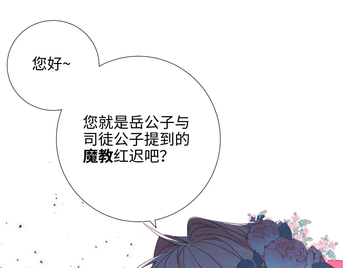 56-感情未满，勿扰 第91页