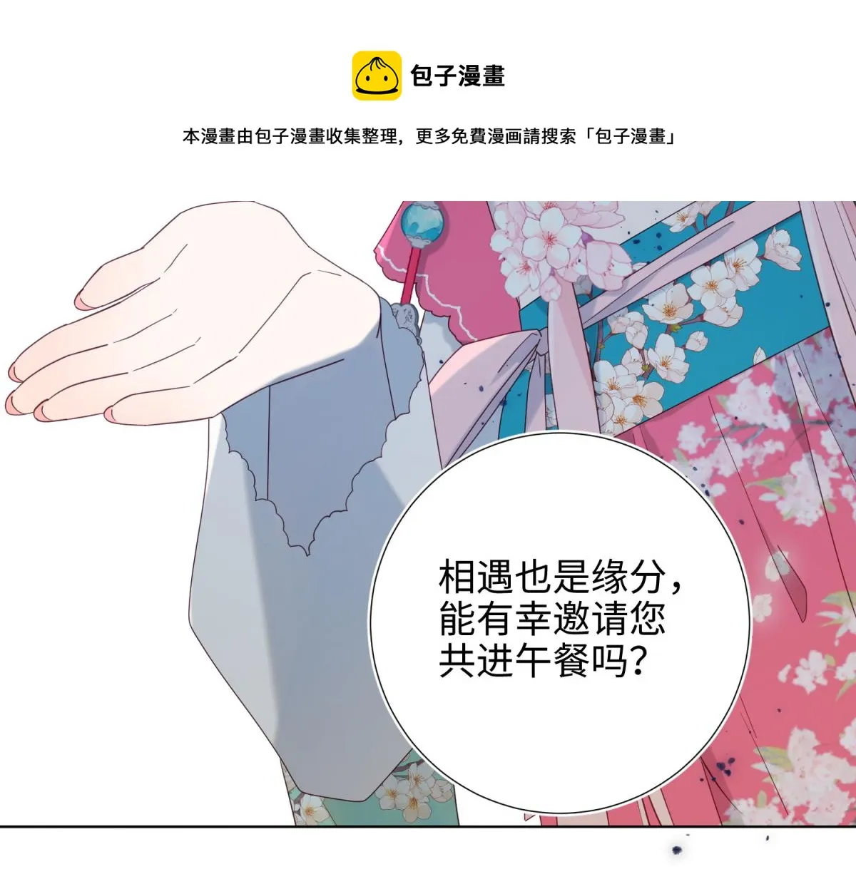 56-感情未满，勿扰 第93页
