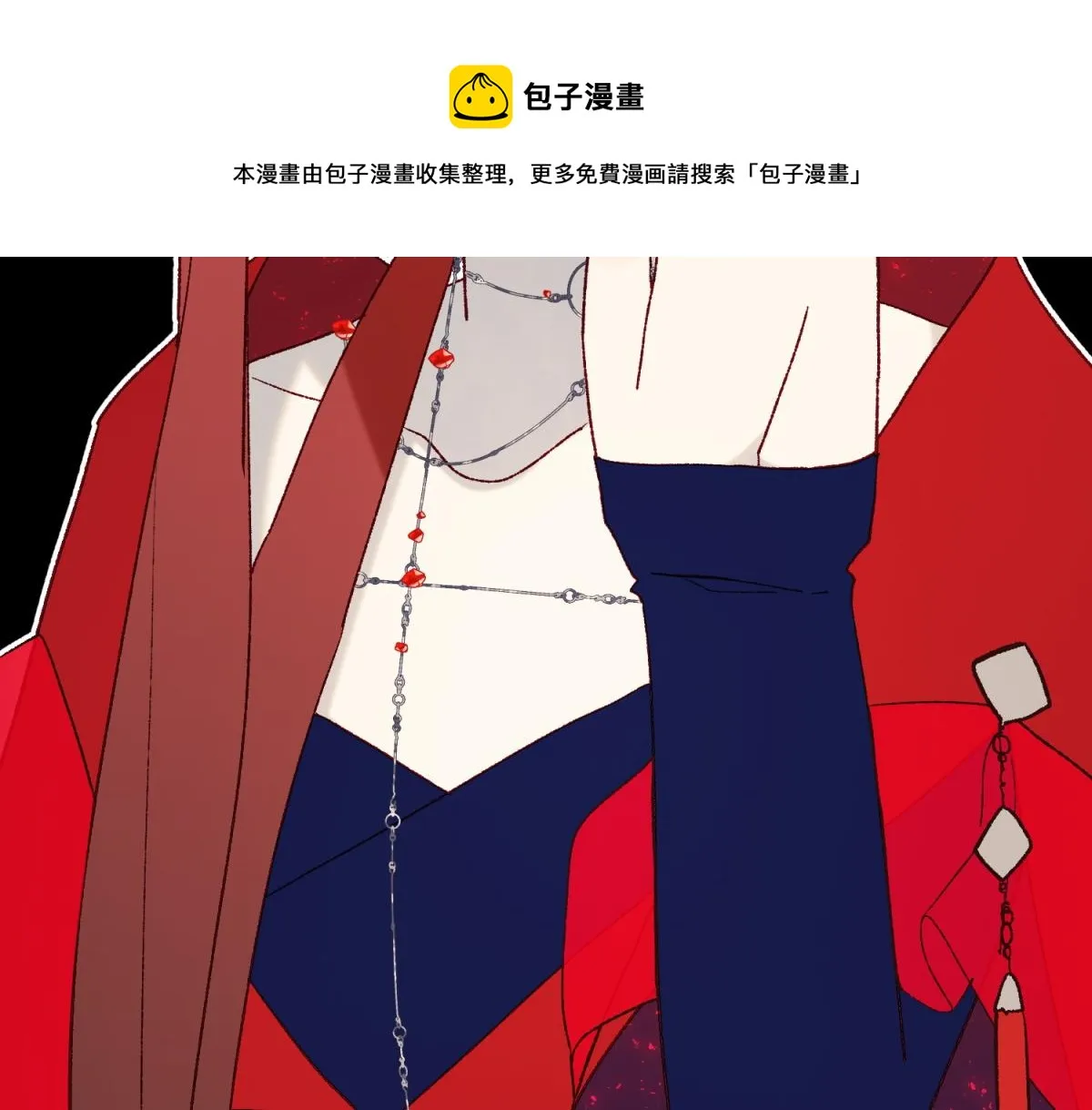 56-感情未满，勿扰 第97页