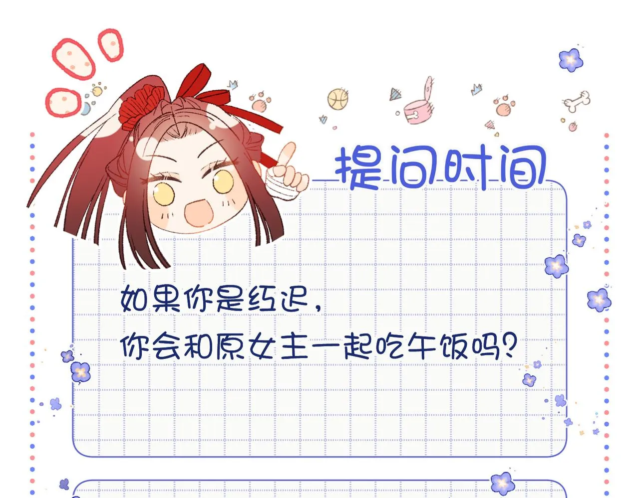 56-感情未满，勿扰 第100页