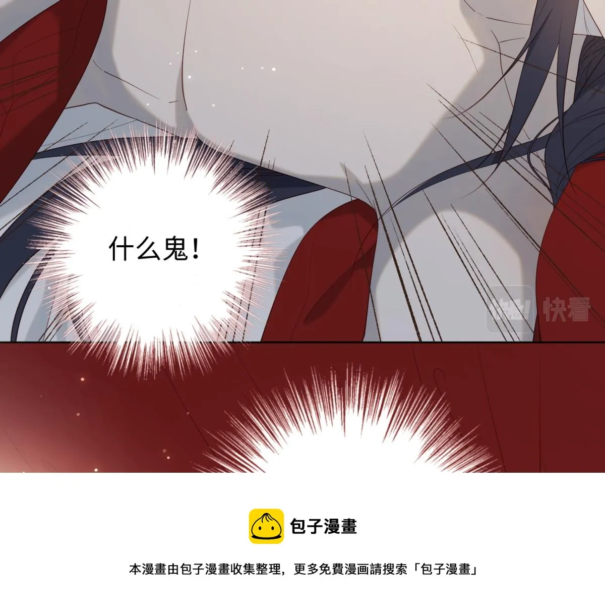 54-断片了 第9页