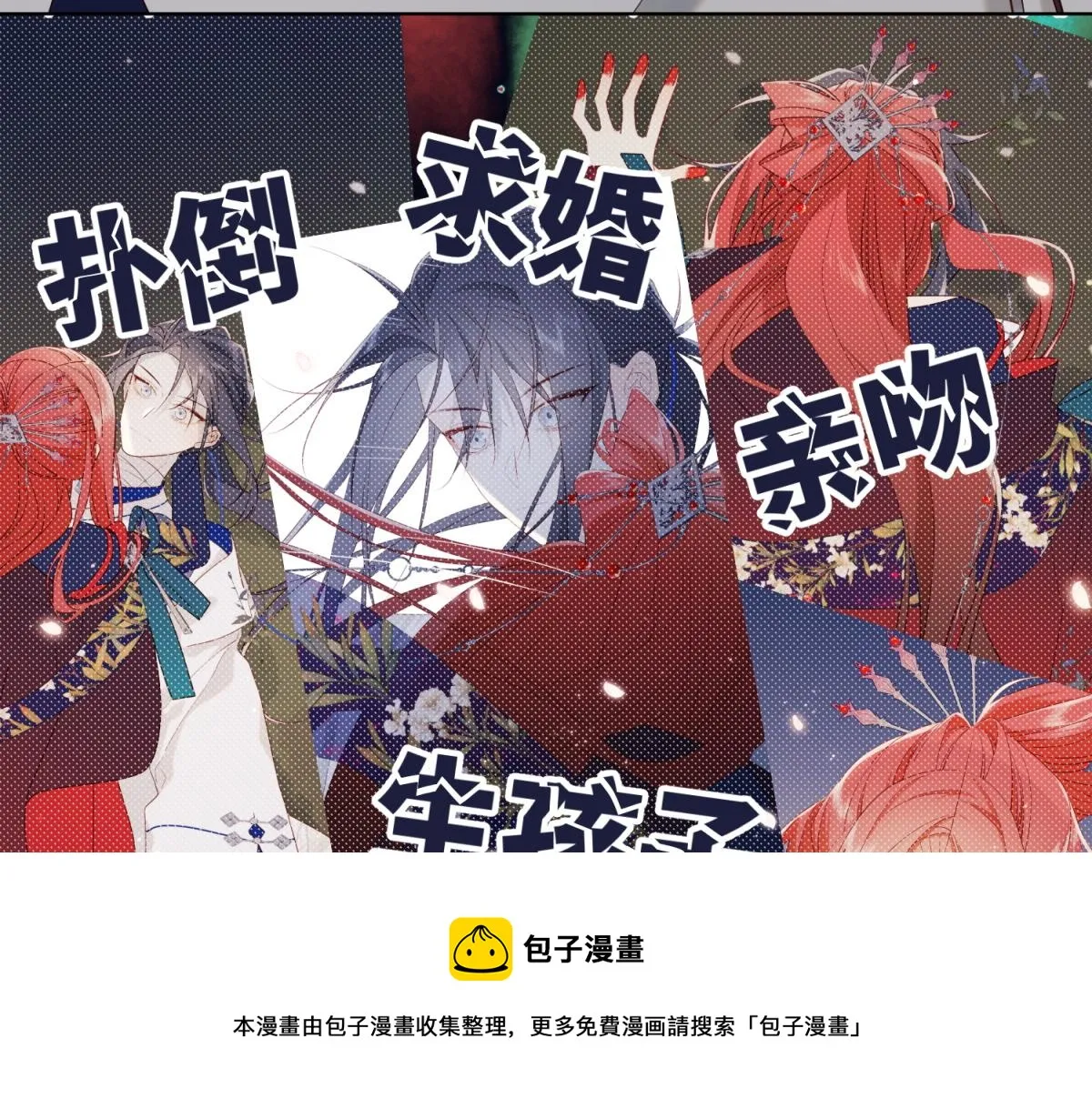 54-断片了 第13页