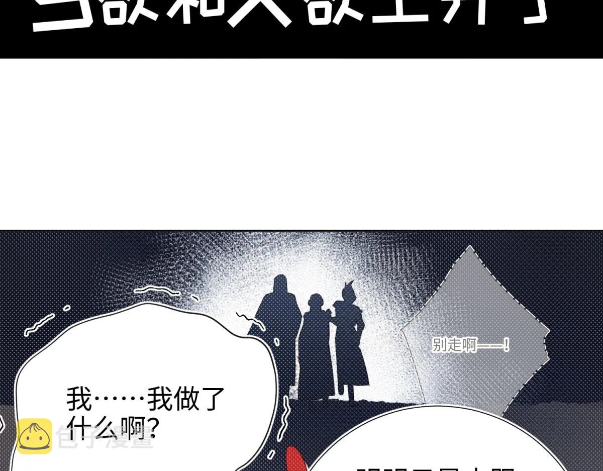 54-断片了 第15页