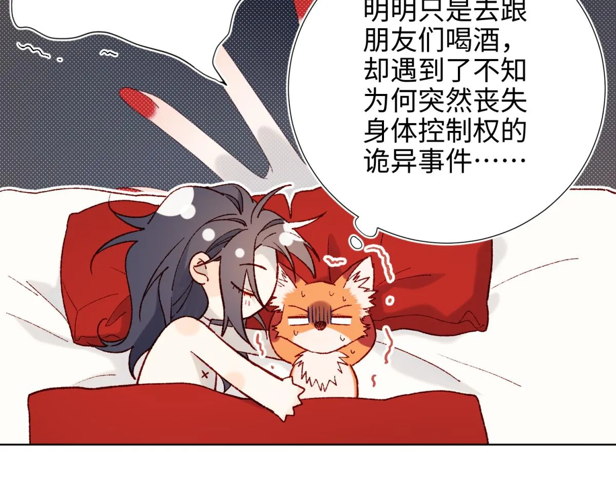 54-断片了 第16页