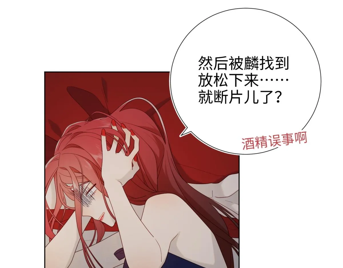 54-断片了 第18页