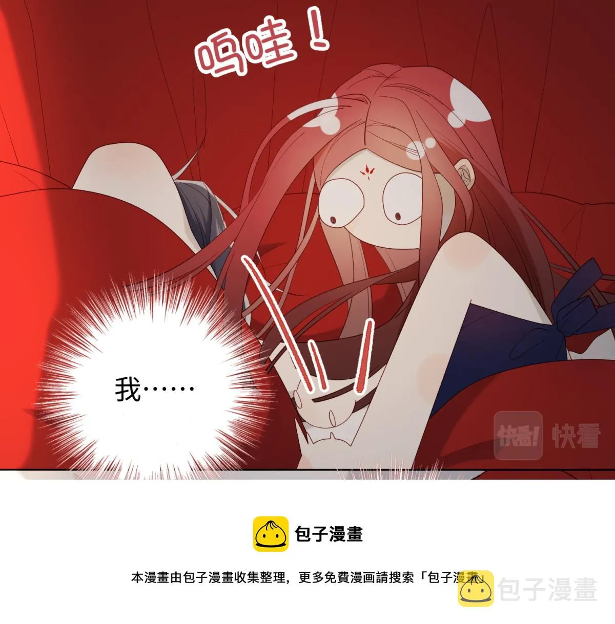 54-断片了 第21页