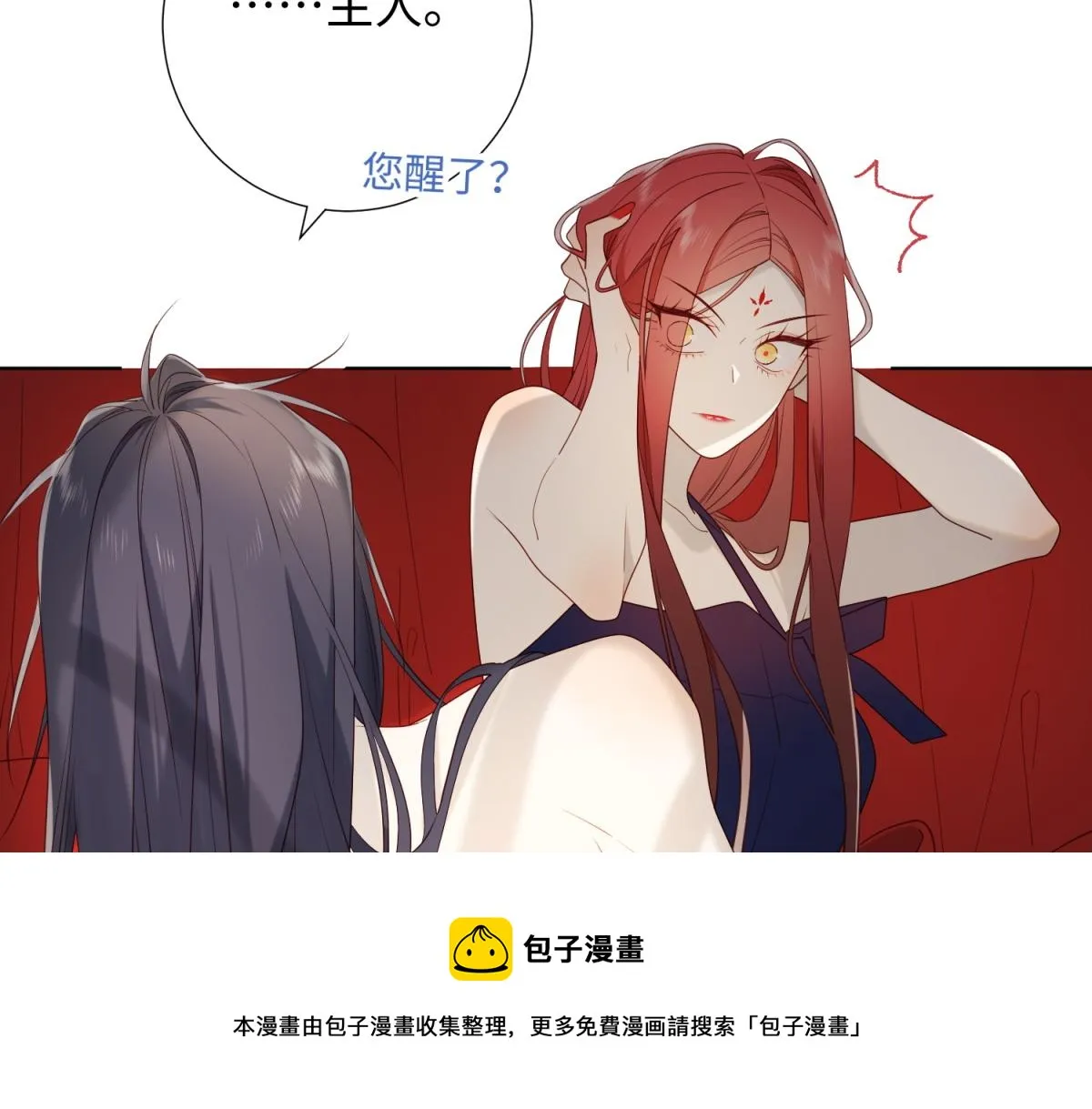 54-断片了 第25页
