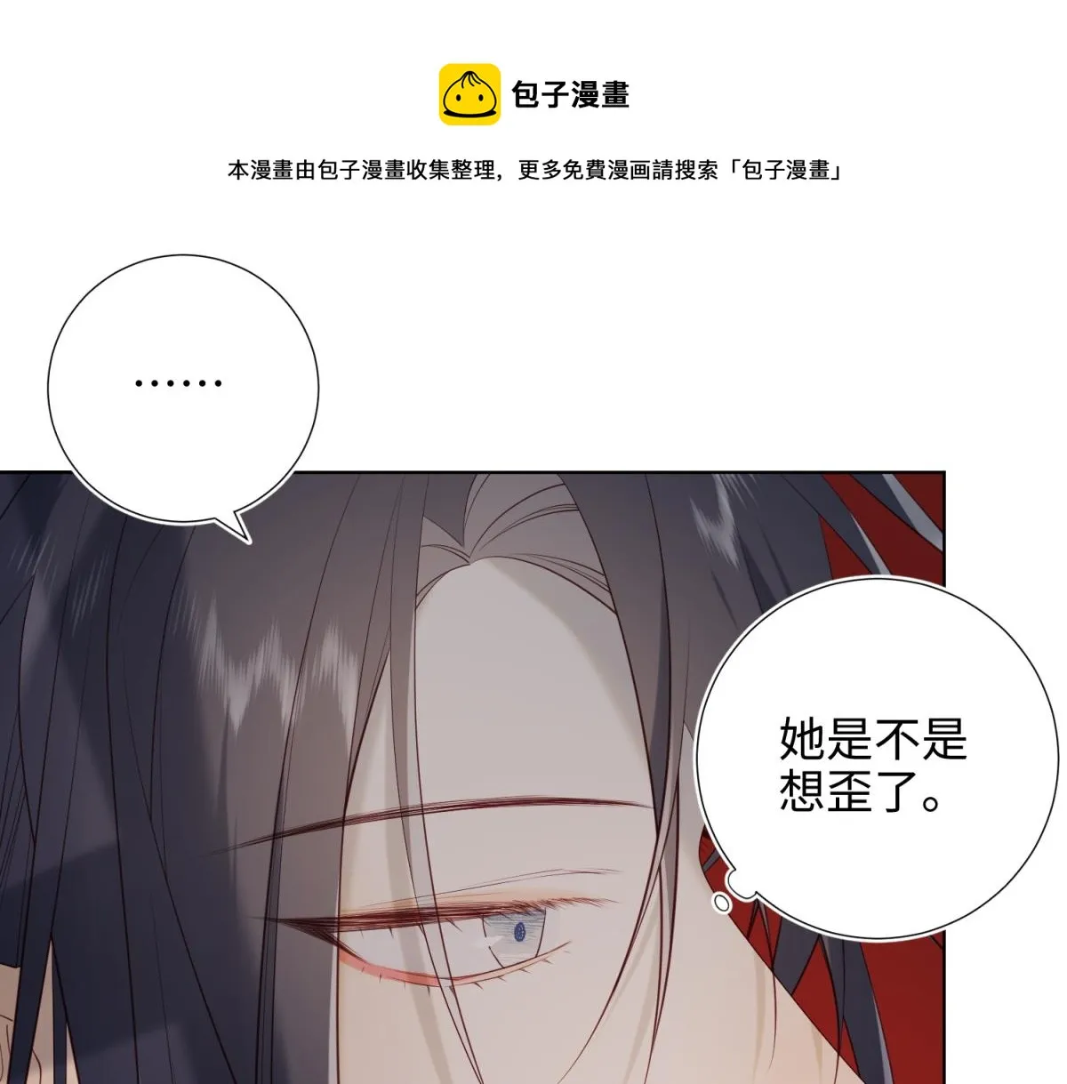 54-断片了 第29页