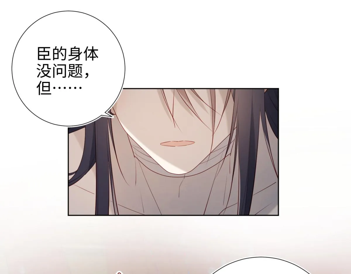 54-断片了 第31页