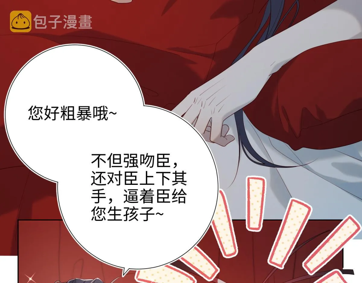 54-断片了 第34页