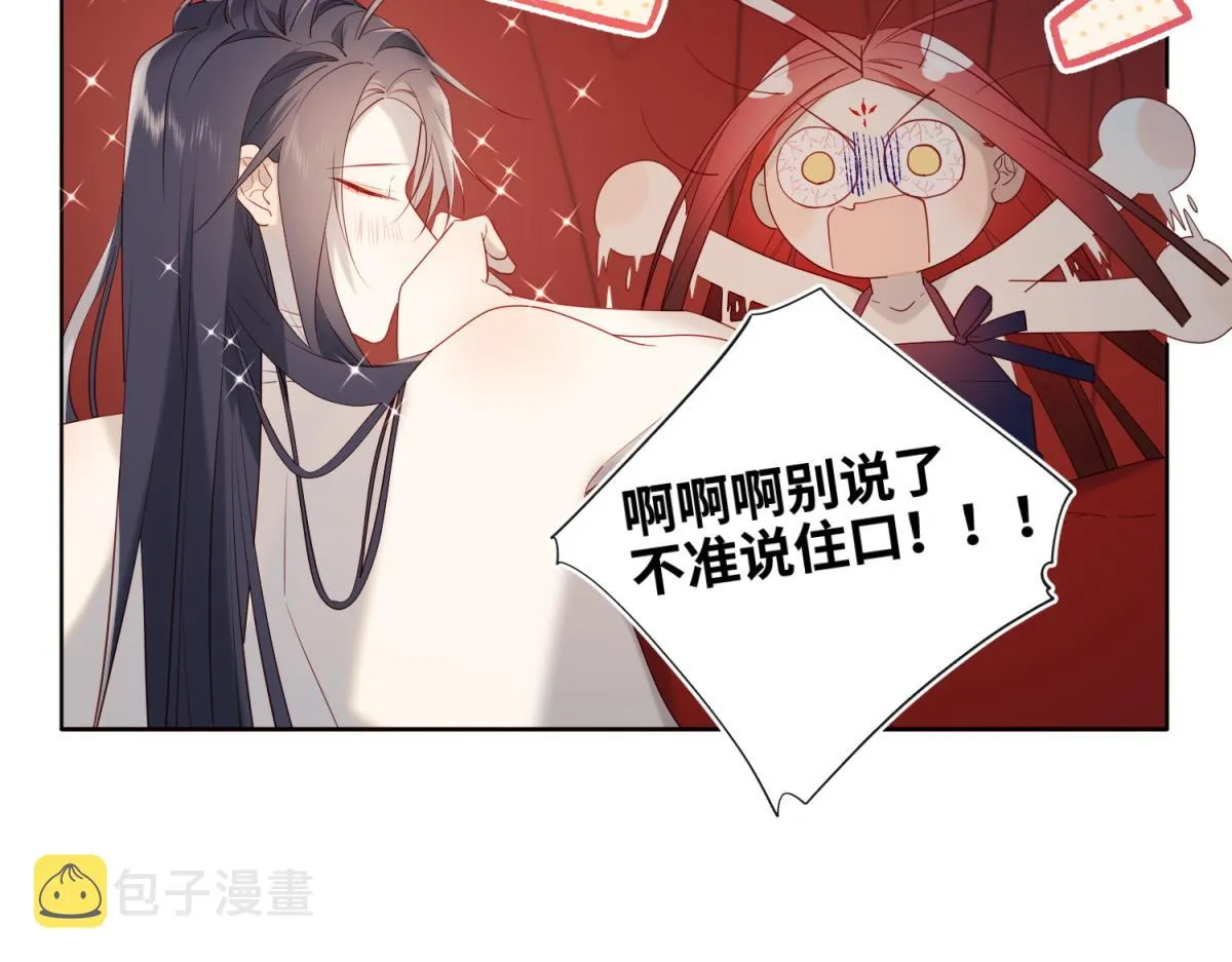 54-断片了 第35页