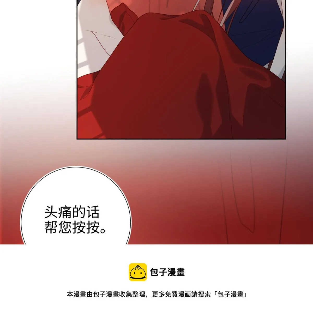 54-断片了 第37页