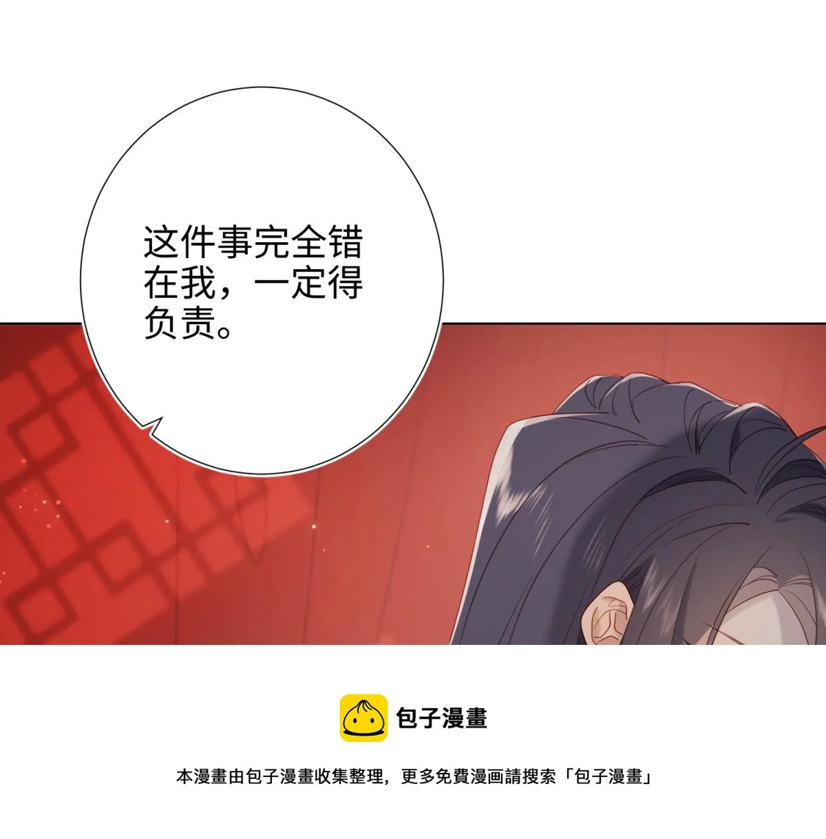 54-断片了 第41页