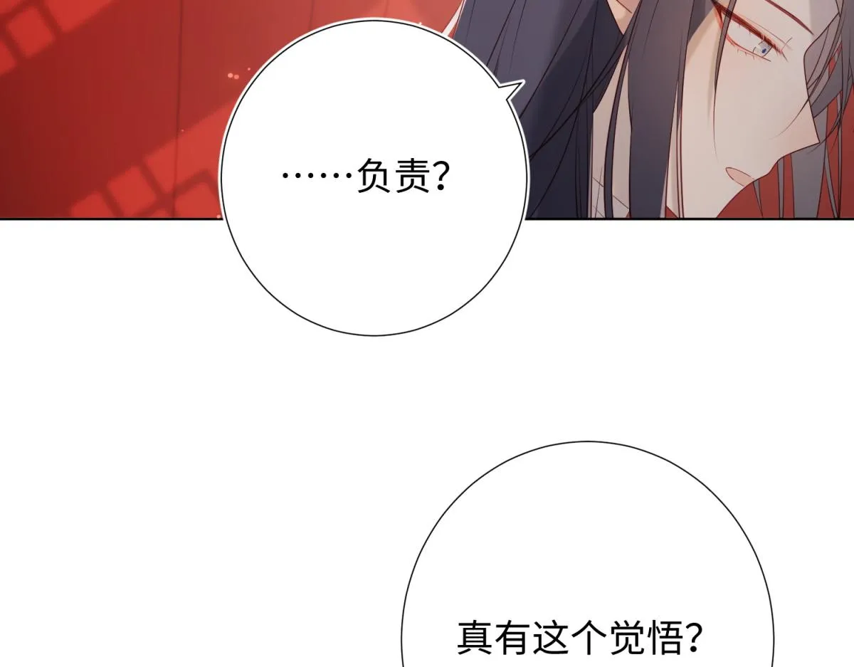 54-断片了 第42页