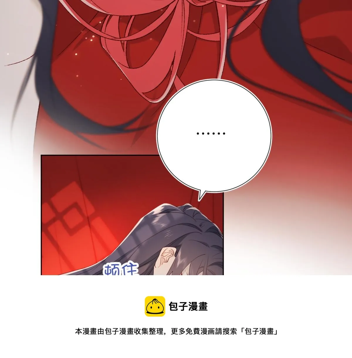 54-断片了 第53页